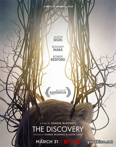 Открытие (2017)