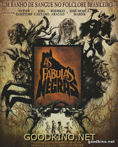 Мрачные небылицы (2015)
