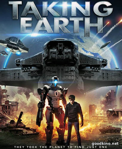 Земля в осаде / Taking Earth (2017)