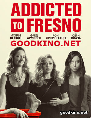 Фресно (2015)