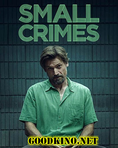 Мелкие преступления (2017)