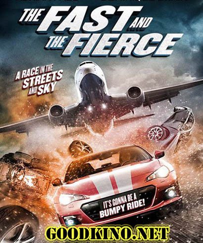Форсаж ярости / The Fast and the Fierce (2017)