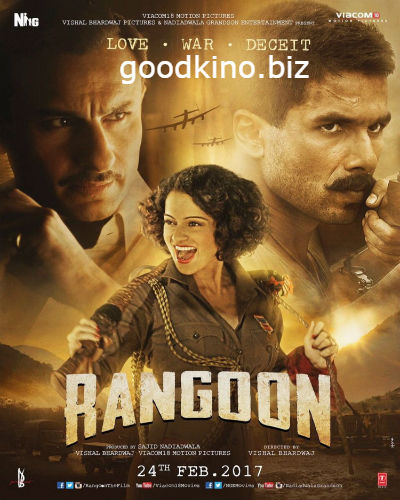 Рангун (2017)