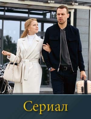 И.с.п.ы.т.а.н.и.е 2 сезон смотреть