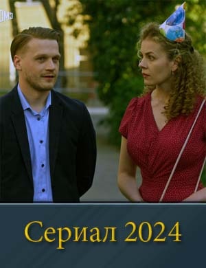 В.е.с.ь.м.а непрост смотреть