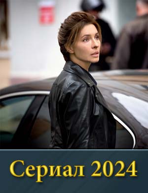 О.в.ч.а.р.к.а смотреть