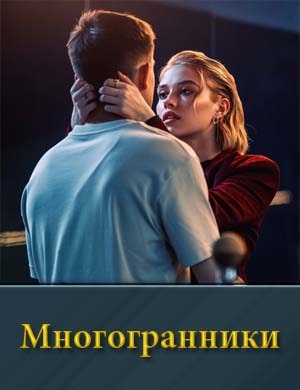 Многогранники смотреть