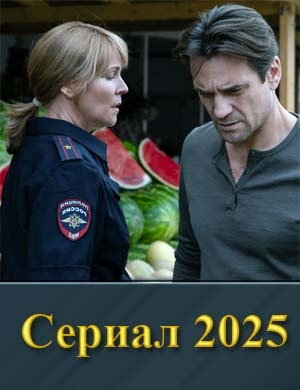 Смотрите Однажды в З.а.л.е.с.ь.е