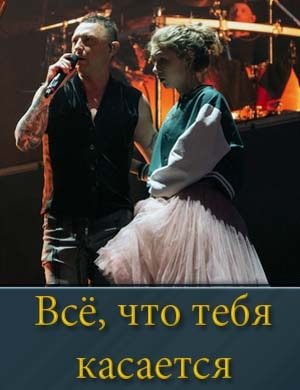 Смотрите Всё, что тебя касается