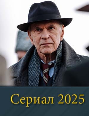 А.т.о.м (2025) смотреть онлайн