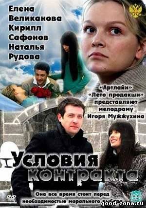 Условия контракта смотреть