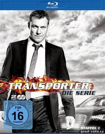 Перевозчик (2013) сериал