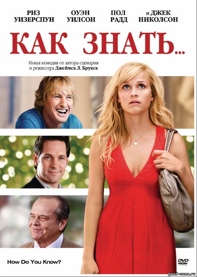 Как знать...